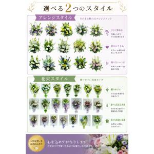 お供え・お悔やみに贈る花 アレンジメント 花束...の詳細画像4