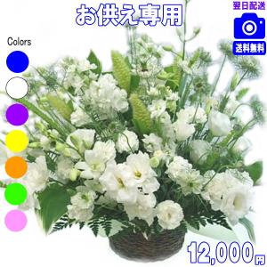 お供え・お悔やみに贈る花 アレンジメント 花束 ...の商品画像