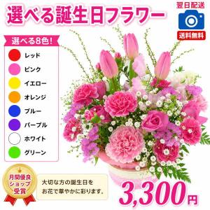 花 ギフト 誕生日 フラワーアレンジメント 花...の詳細画像1