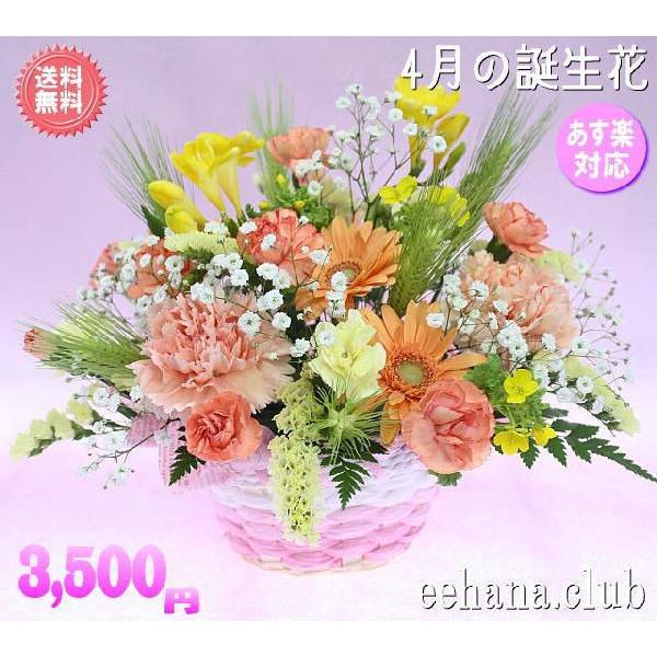 花 ギフト 誕生日  4月の誕生花 オレンジアレンジ3,500円 送料無料 翌日配達  花言葉付き ...