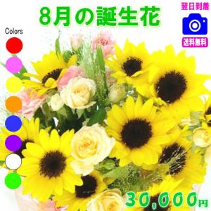 花 ギフト 誕生日 8月の誕生花ひまわり デザイ...の商品画像
