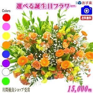 花 ギフト 誕生日 フラワーアレンジメント 花束...の商品画像