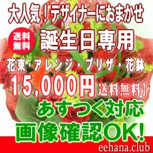 花 ギフト 誕生日 フラワーアレンジメント 花...の詳細画像1