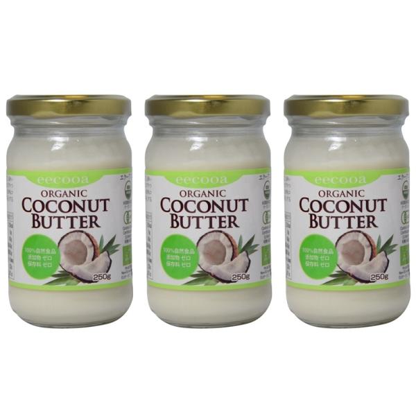 エクーア ココナッツバター 250g 3本セット 有機JAS認証