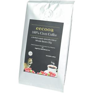 エクーア シベットコーヒー ベンゲット産 豆 50g 送料無料 高級 アラビカ種 ジャコウネコ コピ...