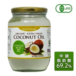 エクーア エキストラバージン ココナッツオイル 500ml 有機JAS認定 中鎖脂肪酸 69.2% コールドプレス製法 フィリピン産 オーガニック