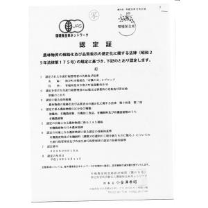 特A地区 登米産のみ厳選 無農薬玄米 米 10...の詳細画像2