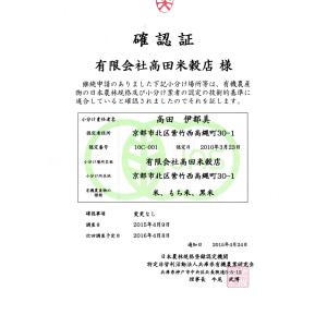 特A地区 登米産のみ厳選 無農薬玄米 米 10...の詳細画像3
