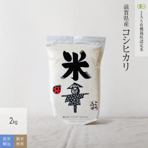 コシヒカリ 無農薬 15kg 令和6年産 白米 農薬不使用 100％有機肥料