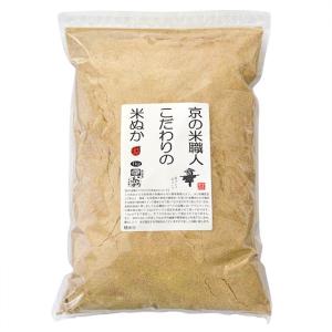 京の米職人の拘り　米糠  1kg（生糠）認証を受けたJAS有機栽培米だけを精米した米ぬか　）（保存は冷蔵で約2週間・冷凍で約2ヶ月が目安）｜eekome