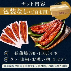 お中元 2026 国産 うなぎ ギフト 鰻 蒲...の詳細画像2