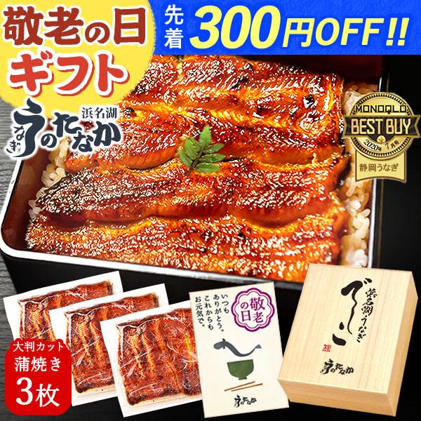 うなぎ 国産 蒲焼き 鰻 浜名湖 浜松 特大 でしこ 海鮮 誕生日 プレゼント ギフト 国産うなぎ ...