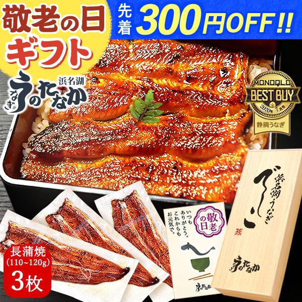 うなぎ 国産 ギフト 蒲焼き 浜名湖 浜松 鰻 でしこ 海鮮 誕生日 プレゼント 国産うなぎ 鰻の蒲...