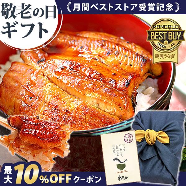 母の日 2024 プレゼント ギフト 食べ物 うなぎ 国産 お取り寄せグルメ 蒲焼き 食べ物 送料無...