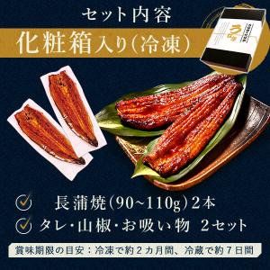 父の日 うなぎ ギフト プレゼント 国産 2尾...の詳細画像2