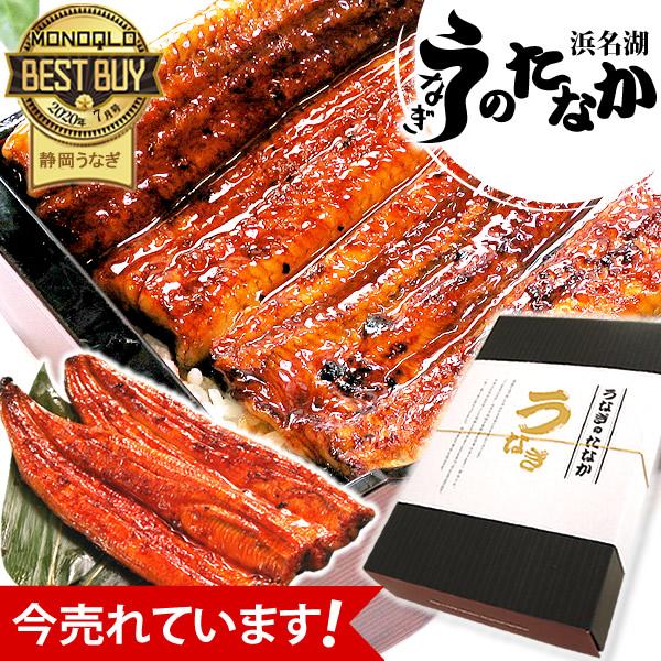 うなぎ 国産 ギフト お取り寄せグルメ 蒲焼き 食べ物 誕生日 お祝い 内祝 お返し 送料無料 ウナ...