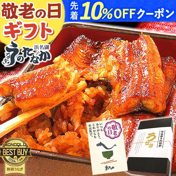 うなぎ 国産 ギフト お取り寄せグルメ 蒲焼き 誕生日 お祝い 内祝 お返し 送料無料 グルメ 食べ...