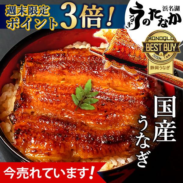 母の日 2024 プレゼント ギフト 食べ物 うなぎ 国産 お取り寄せグルメ 蒲焼き 食べ物 送料無...