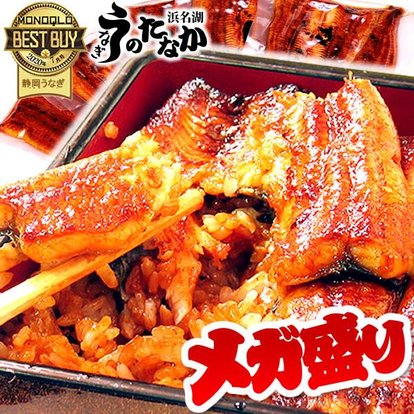 うなぎ 国産 お取り寄せグルメ 蒲焼き 訳あり 食べ物 誕生日 お祝い 内祝 お返し ご自宅用 ウナ...