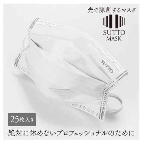 光で除菌するマスク 光触媒 5層フィルター BFE99% 肌にやさしい 臭くならない 花粉症対策 ス...