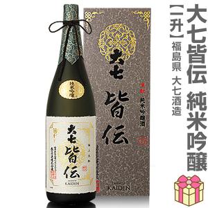 【おいしい日本酒】1800ml 大七酒造 皆伝純米吟醸 箱付 常温発送 日本酒 (福島県)