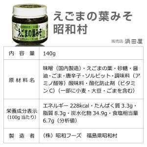 【おいしいエゴマ】おいしい国産 昭和村えごまの...の詳細画像2