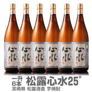 【おいしい芋焼酎】 【6本セット】1800ml 松露酒造 心水（もとみ）無濾過芋焼酎 25度 箱無 常温発送【送料無料 同梱不可】松露酒造の芋焼酎 (宮崎県)