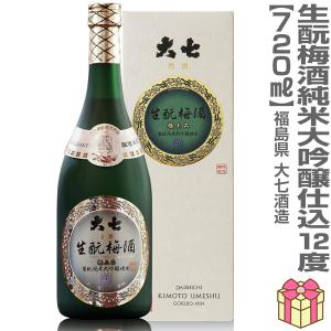 獺祭 純米大吟醸 磨き二割三分仕込み 獺祭梅酒 化粧箱入り 720ml