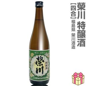 (日本酒) 栄川 特醸酒  720ml 箱無 常温品 会津榮川酒造 (福島県)  (のし紙 リボン掛け ギフト包装 メッセージカード可)【父の日】