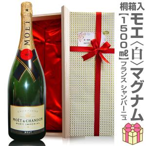 モエ アンペリアル ジェロボアム 3000ml 正規 木箱 同梱不可 ダブル