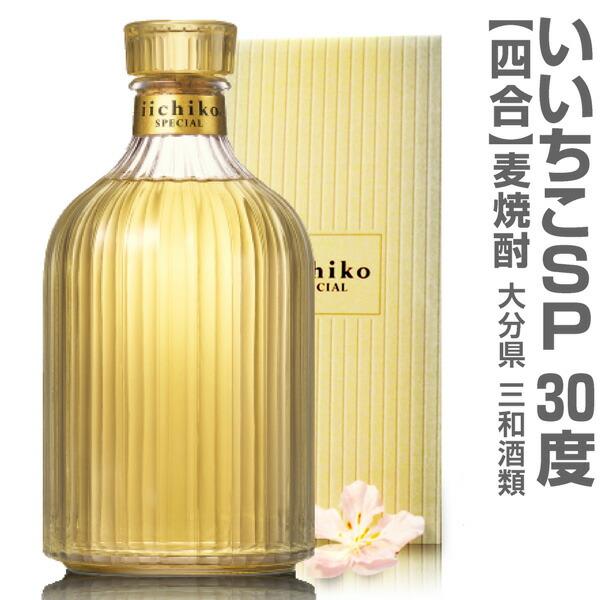 (麦焼酎) 720ml いいちこスペシャル 麦焼酎 30度 箱付 常温発送 三和酒類(販)の麦焼酎 ...