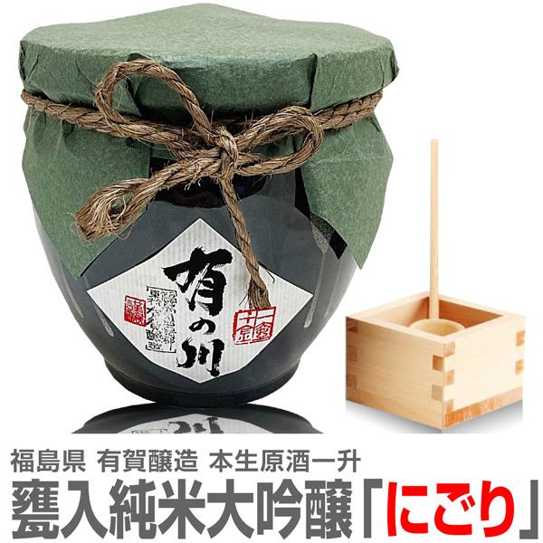 【予約販売】●生酒 1800ml 正月用甕入（にごりタイプ）純米大吟醸本生原酒  到着12/27〜1...