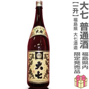 (日本酒) 大七キモト造り 普通酒 1800ml 箱無 常温品 福島県内限定発売品 大七酒造 (福島県)  (のし紙 リボン掛け ギフト包装 メッセージカード可)【父の日】