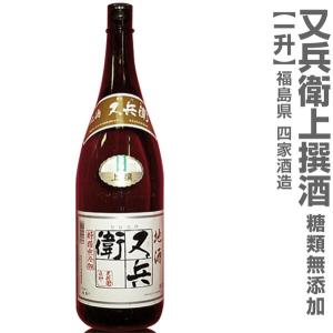 (福島県)1800ml 又兵衛上撰酒 箱無 常温発送 四家酒造店の日本酒【父の日おすすめ品】｜eemise