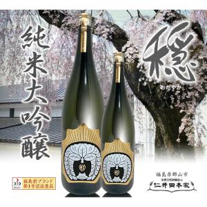 (日本酒) 穏 純米大吟醸酒 にいだしぜんしゅ...の詳細画像1