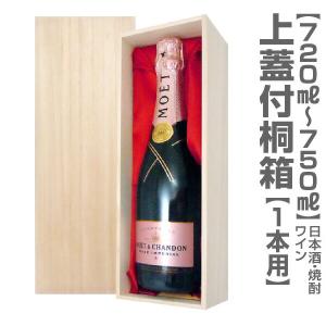 酒瓶用木箱）高級桐箱720ml×1本 赤/30枚入（K-1362A） : 箱の店 - 通販