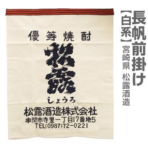 ゆうパケット】阪神タイガースグッズ 前掛け エプロン 帆前掛け 日本製