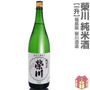 【おいしい日本酒】1800ml 栄川 純米酒 箱無 常温発送 会津榮川酒造の日本酒 (福島県)