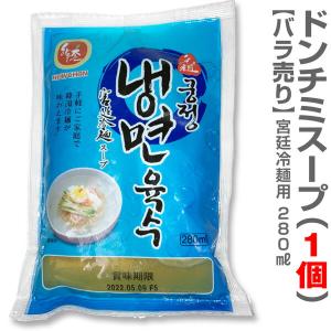 (韓国)【1個のみ】バラ売りドンチミスープのみ（280ml）1個｜eemise