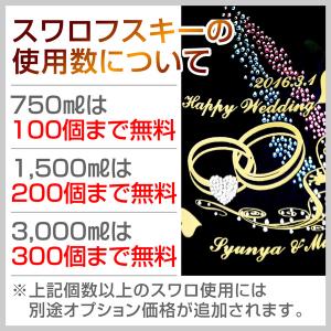 スワロフスキー彫刻ボトル 3000mlテタンジ...の詳細画像1