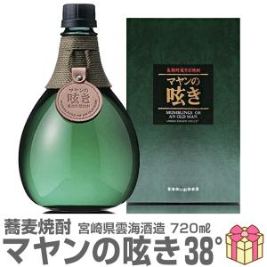紅乙女 萬ろく まんろく 1987年謹製 大古酒 720ml 43度 [紅乙女酒造