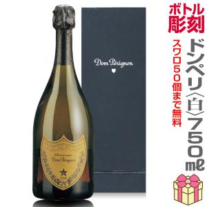 ドンペリニヨン (シャンパン リボン包装 紙手提袋付) 白 750ml 箱付