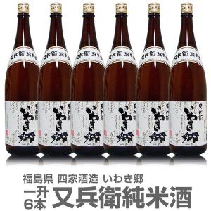 (福島県)【6本セット】1800ml 又兵衛（またべえ）純米 箱無 常温発送【送料無料 同梱不可】四家酒造店の日本酒【父の日おすすめ品】｜eemise