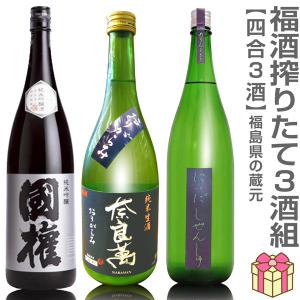 久保田 純米大吟醸シリーズ 飲み比べ3本セット 萬寿 ＆ 碧寿 ＆ 純米