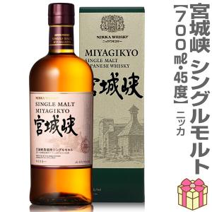 ギフト】 ニッカ シングルモルト 宮城峡 箱付き 45度 700ml : うぐいす