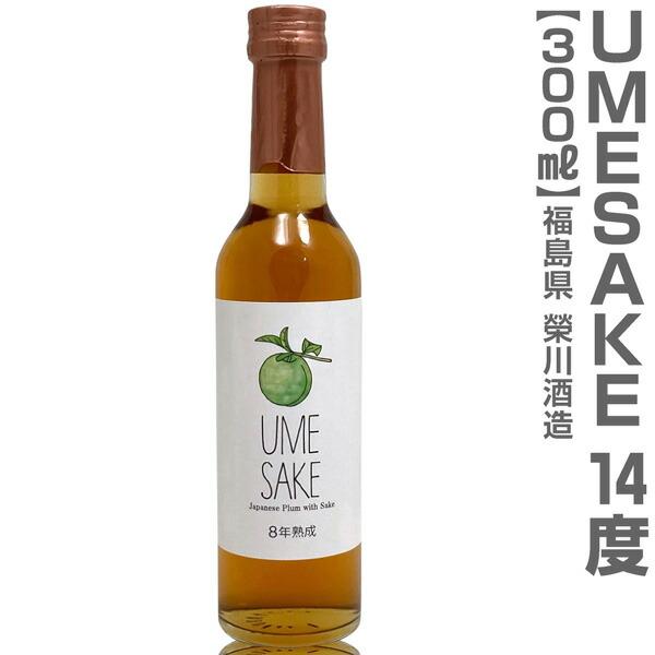 (福島県) 栄川酒造 UMESAKE 8年熟成 日本酒漬け梅酒 300ml 箱無