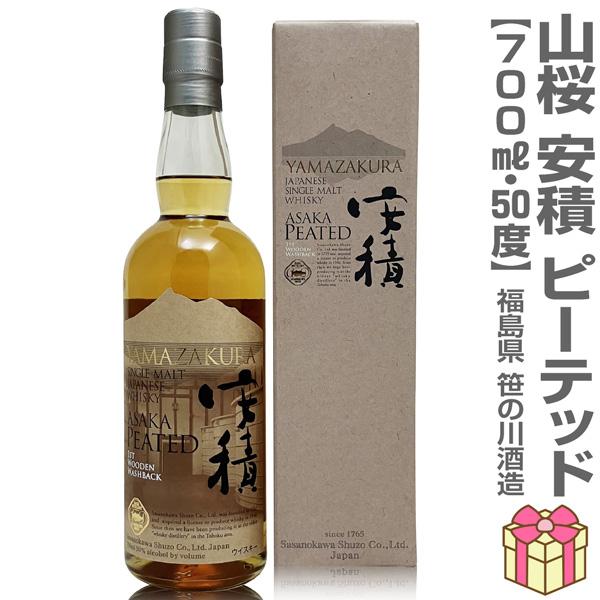 【笹の川ウイスキー】山桜 安積PEATED(ピーテッド)シングルモルト 50度 700ml 薄茶箱付...