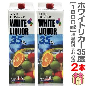 合同酒精 果実酒用 リキュール ブランデーベース 35度 おいしい果実酒