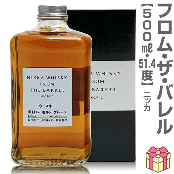 (ウイスキー) フロム ザ バレル 51.4度 500ml 箱入 ニッカウイスキー(逆輸入品) ラッ...
