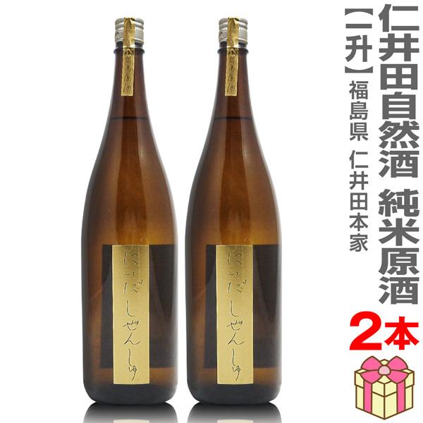 【2本セット】1800ml 優撰金寳自然酒 純米原酒 茶瓶 金帯 箱無 常温発送【送料無料 クール品...